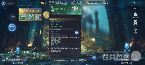 사진 = 게임와이 촬영