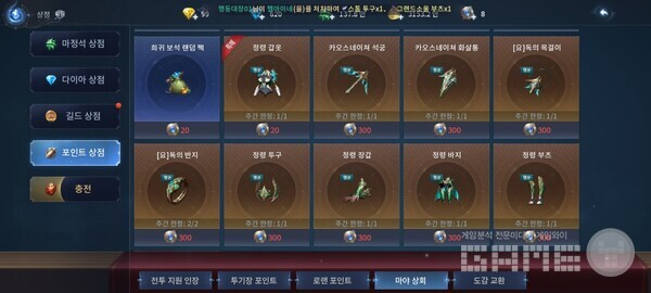 사진 = 게임와이 촬영