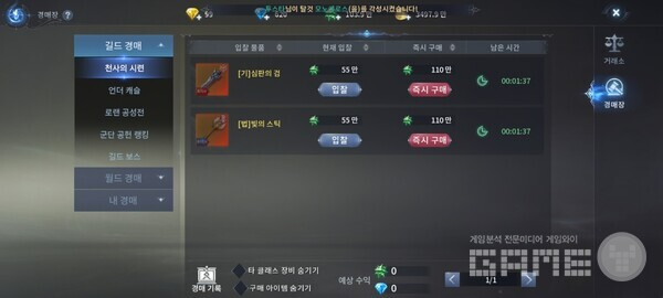 사진 = 게임와이 촬영