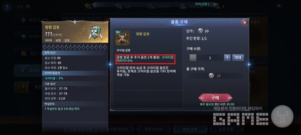 사진 = 게임와이 촬영