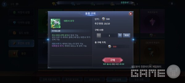 사진 = 게임와이 촬영