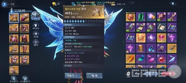 사진 = 게임와이 촬영