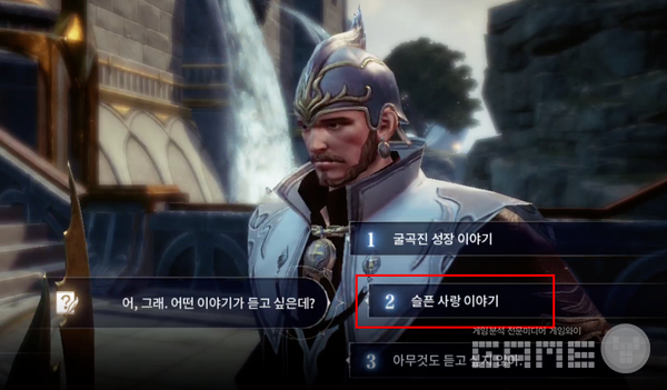 슬픈 사랑 이야기 선택, 여기가 분기점이다