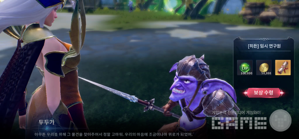 히든 연구원 미션 클리어