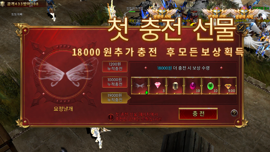 첫충전 19000원 결제하면 60보석 450보석 900보석 맞나요?? - 뮤 모나크